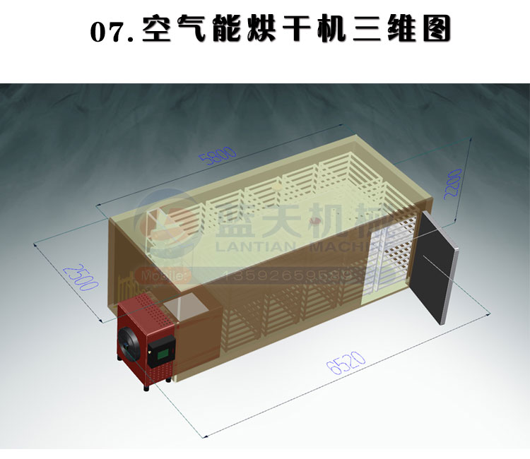 枸杞烘干机三维图