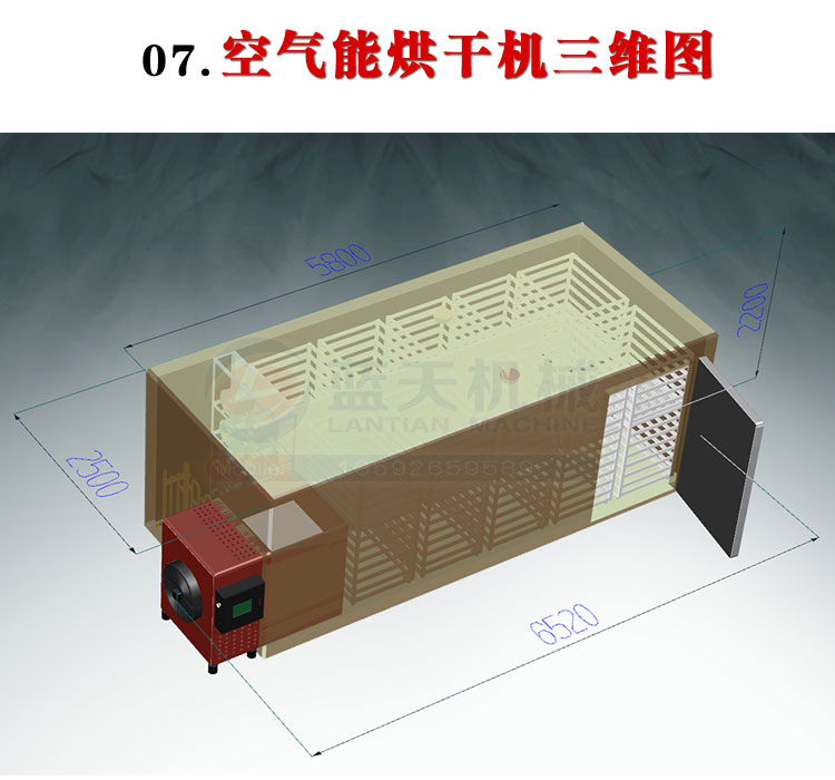 粉皮烘干机三维图