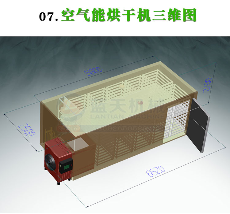 青核桃烘干机三维图