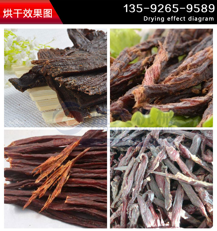 大型牛肉干烘干机烘干效果