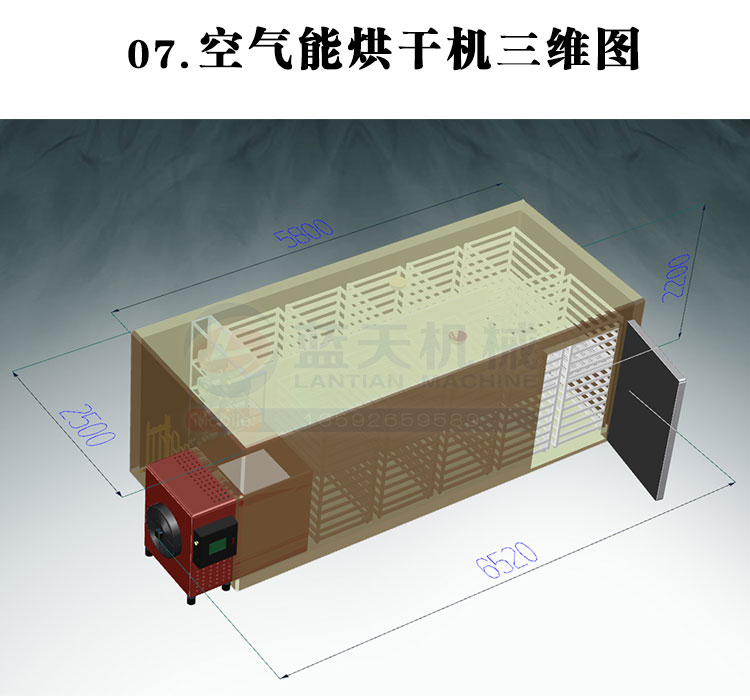 大型牛肉干烘干机三维图