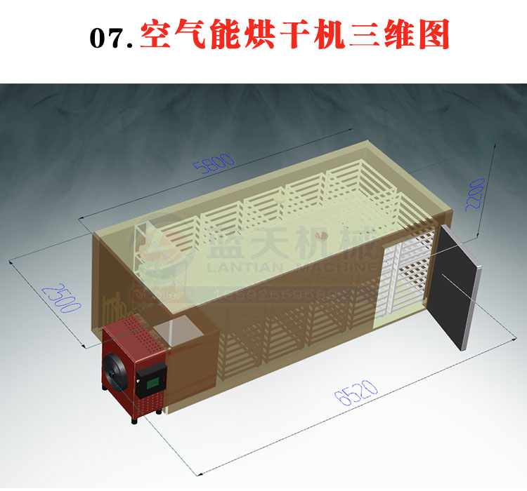 板鸭烘干机三维图