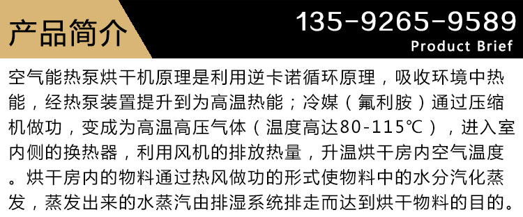 纸管烘干机产品简介