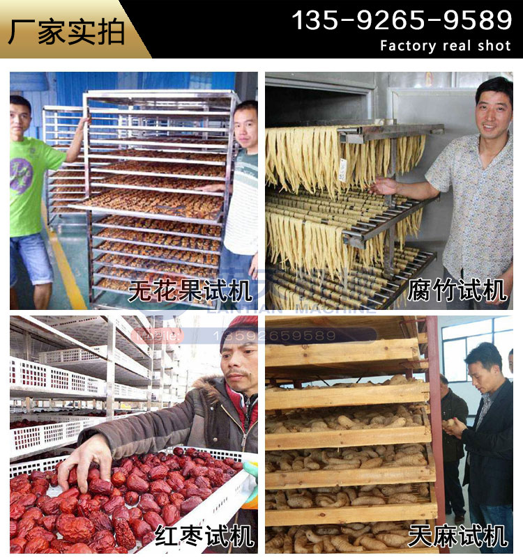 面筋烘干机试机