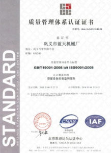 ISO9001证书