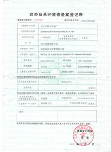 自主出口权