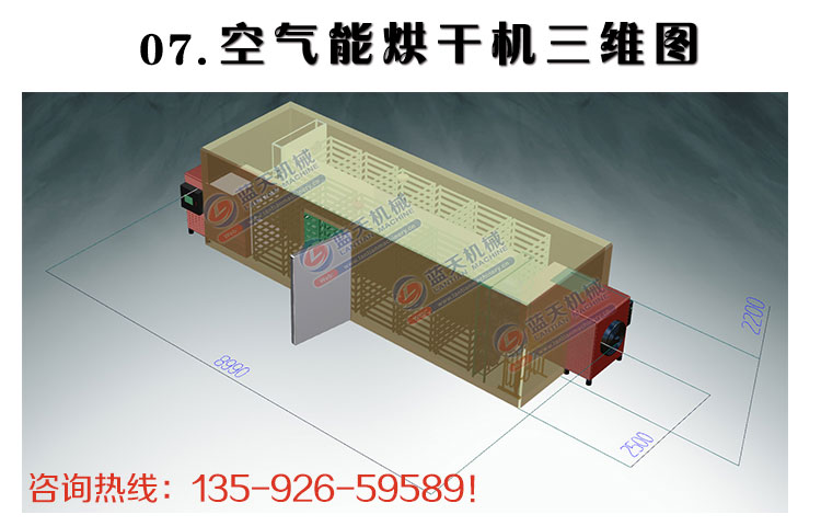 小型辣椒烘干机三维图