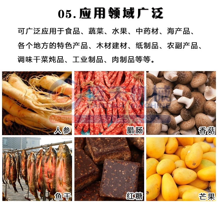 小型辣椒烘干机应用领域