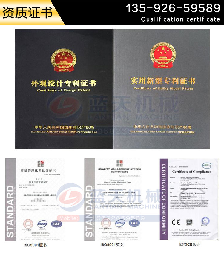 脱水蒜片烘干机专利证书