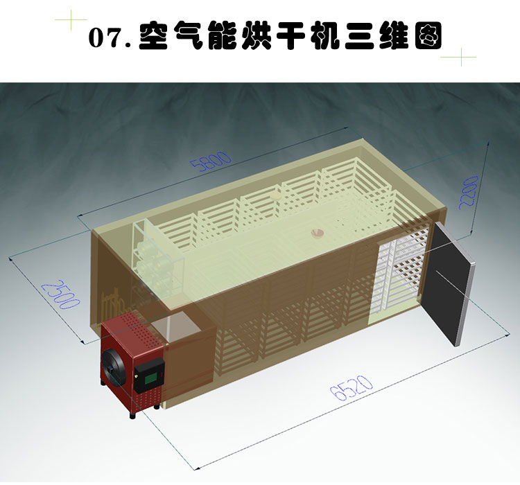 槐米烘干机三维图