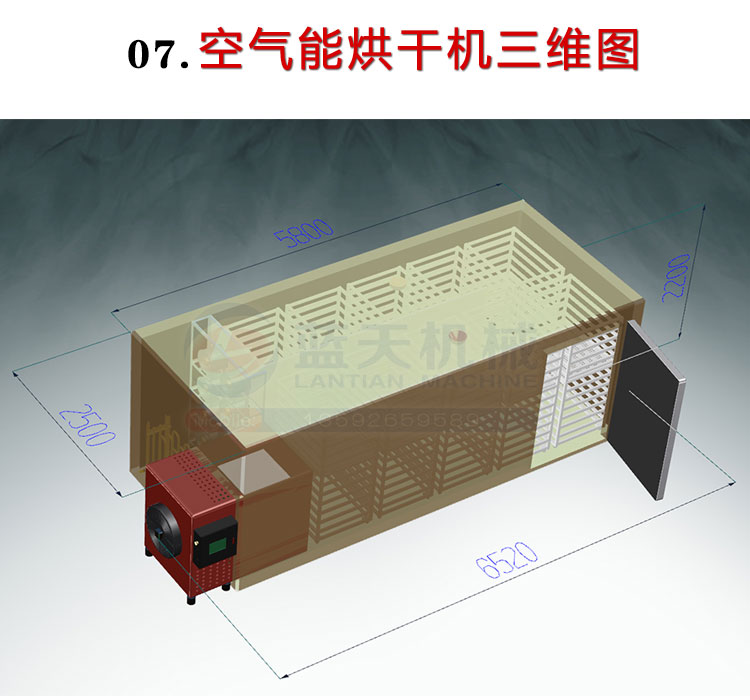 萝卜干烘干机三维图