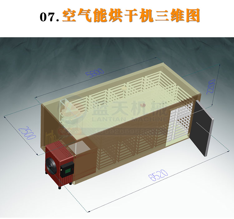 桂圆烘干机三维图