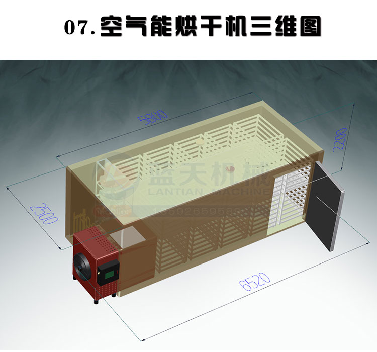 苹果片烘干机三维图