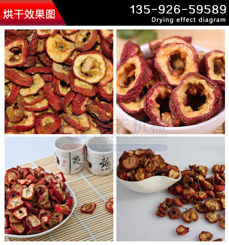 山楂片烘干机烘干效果