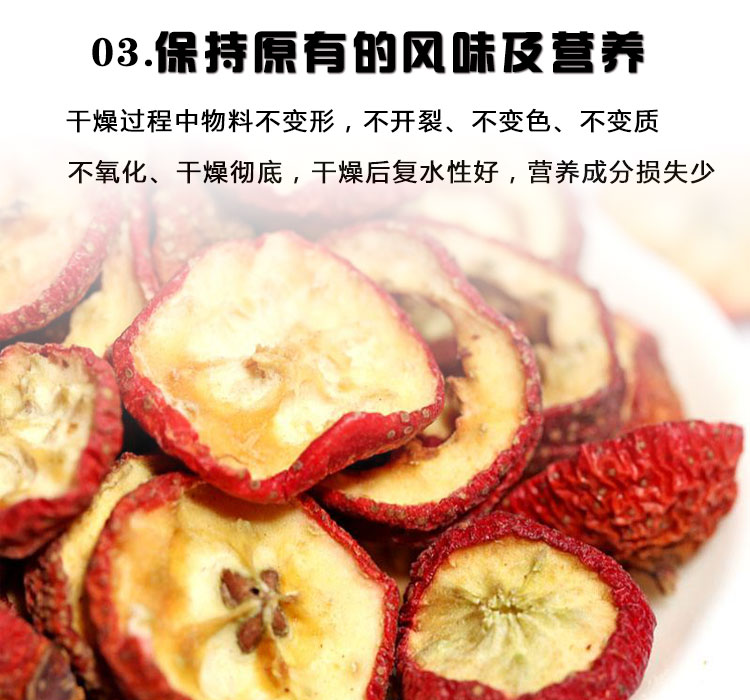 山楂片烘干机细节