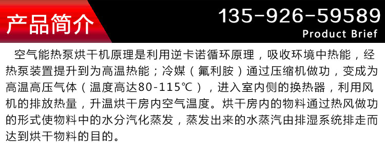 山楂片烘干机产品简介